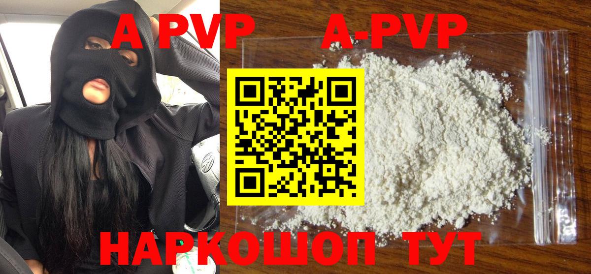 закладки  Alpha-PVP Соль  Родники  Вход с VPN  А ПВП Crystall 