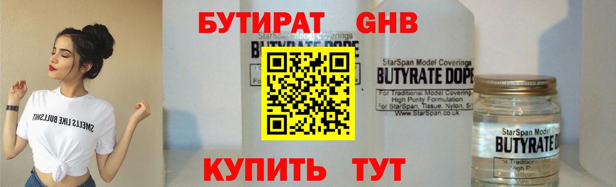 БУТИРАТ оксана Родники