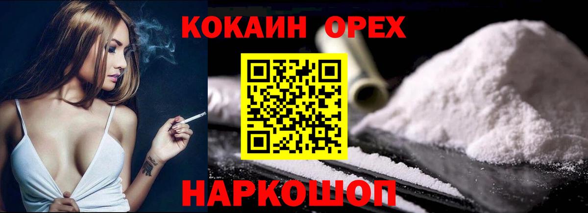 COCAIN FishScale  Вход с VPN  Родники  КОКАИН  Cocaine 98% 