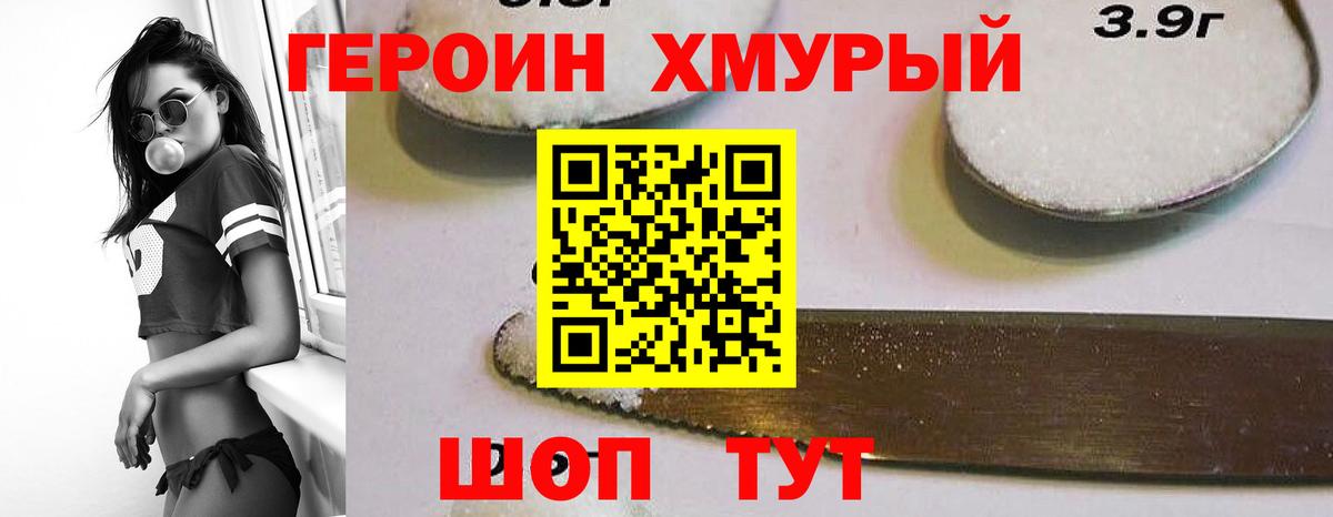 ГЕРОИН гречка Родники