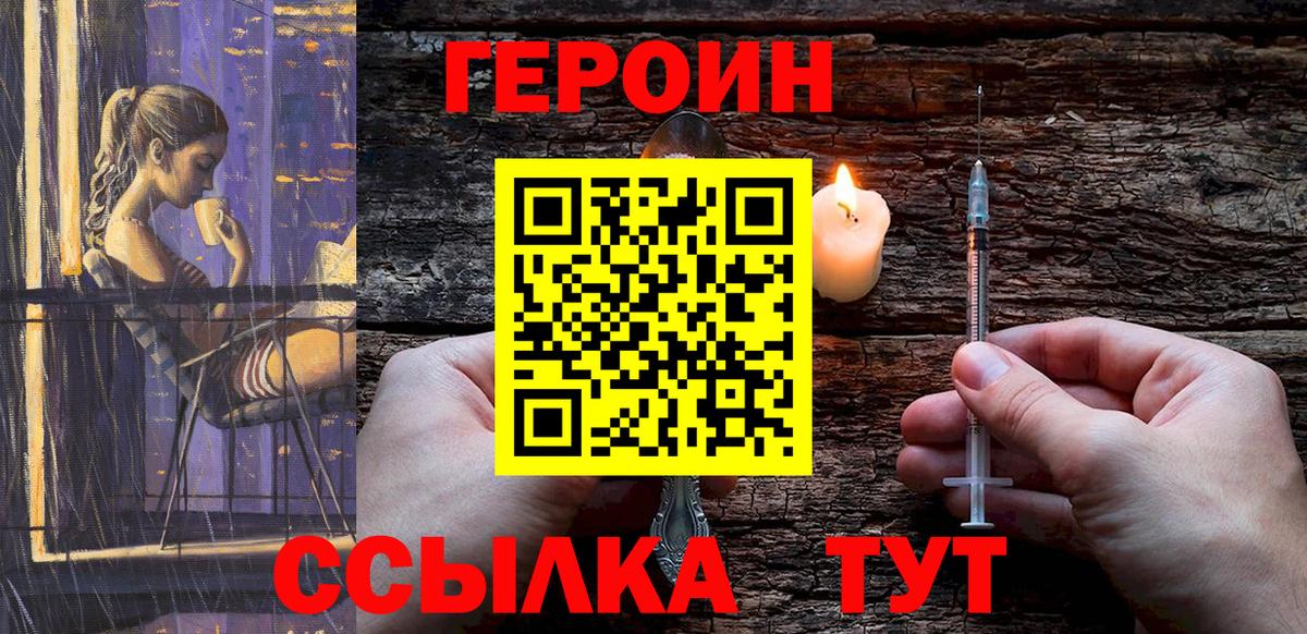 Родники  ГЕРОИН Heroin  Вход с VPN 