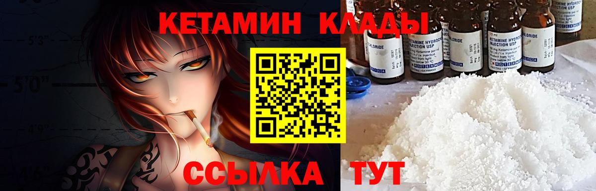Кетамин ketamine Родники