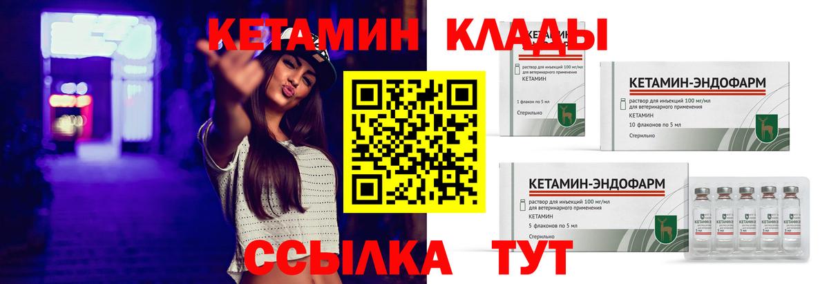 нарко площадка телеграм  КЕТАМИН ketamine  Вход с VPN  Родники  Кетамин ketamine 
