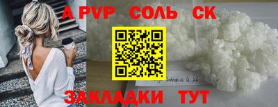 гидра Партизанск