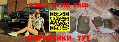 гидра Партизанск