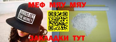 мяу мяу мука Первоуральск