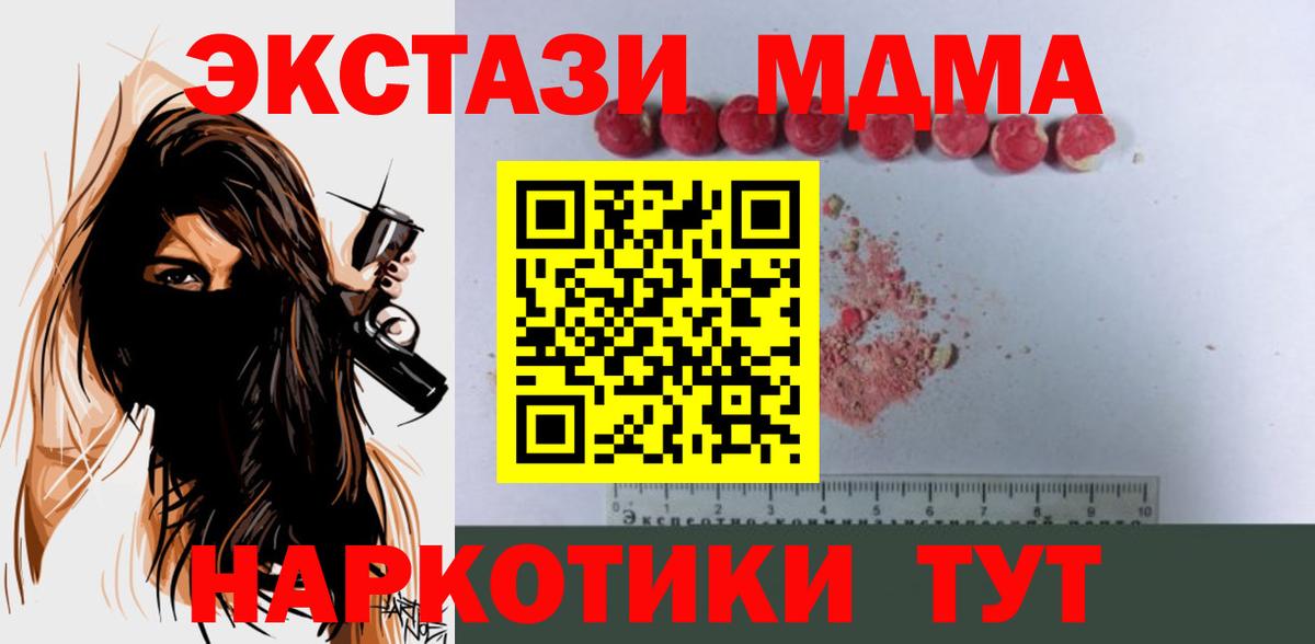 МДМА VHQ  МДМА молли  Родники  MDMA  Вход с VPN 