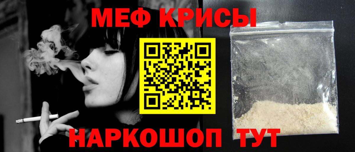 МЕФ Родники
