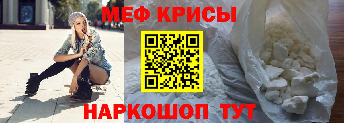 Меф  Мефедрон mephedrone  Вход с VPN  Родники  МЕФ 4 MMC 