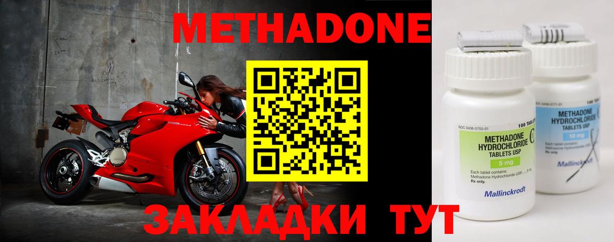 Родники  МЕТАДОН белоснежный  Вход с VPN  Метадон мёд 