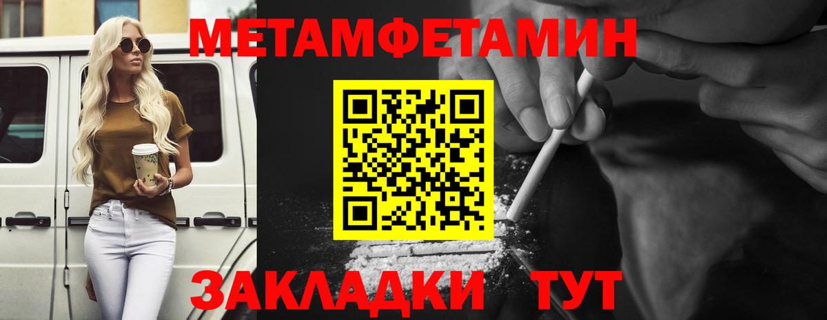 МЕТАМФЕТАМИН кристалл Родники