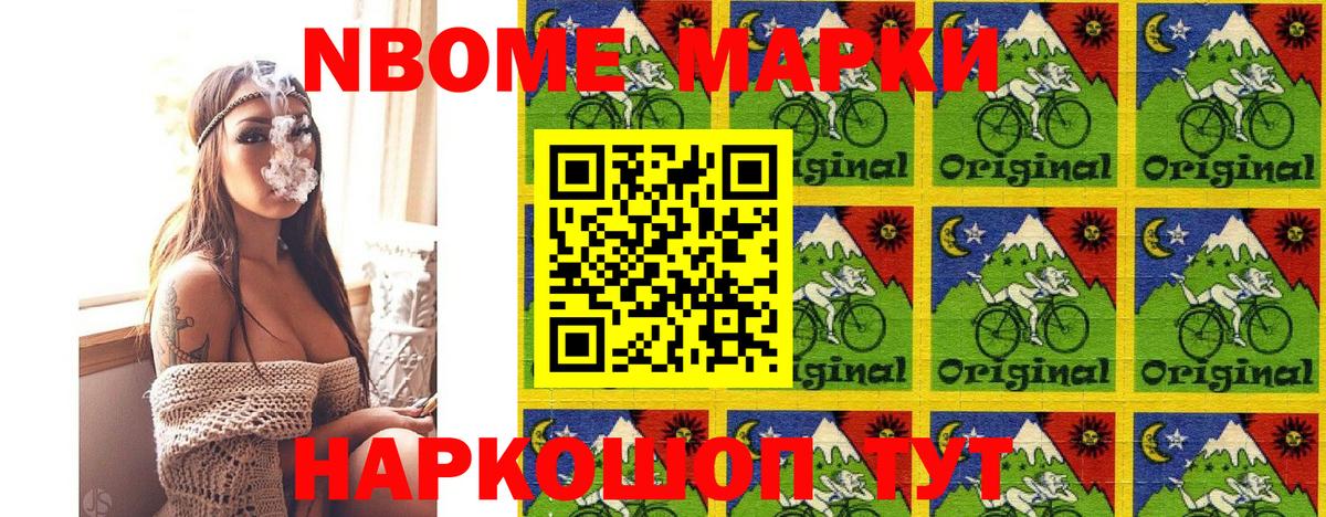 Марки N-bome  Вход с VPN  Родники  Марки 25I-NBOMe 1,5мг 