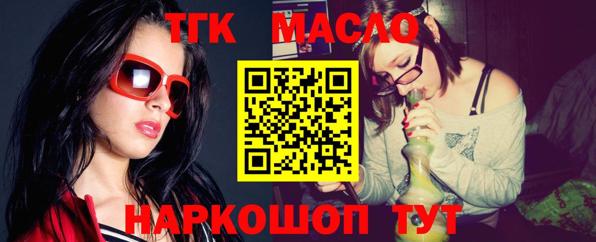 Родники  Дистиллят ТГК Wax  Вход с VPN 