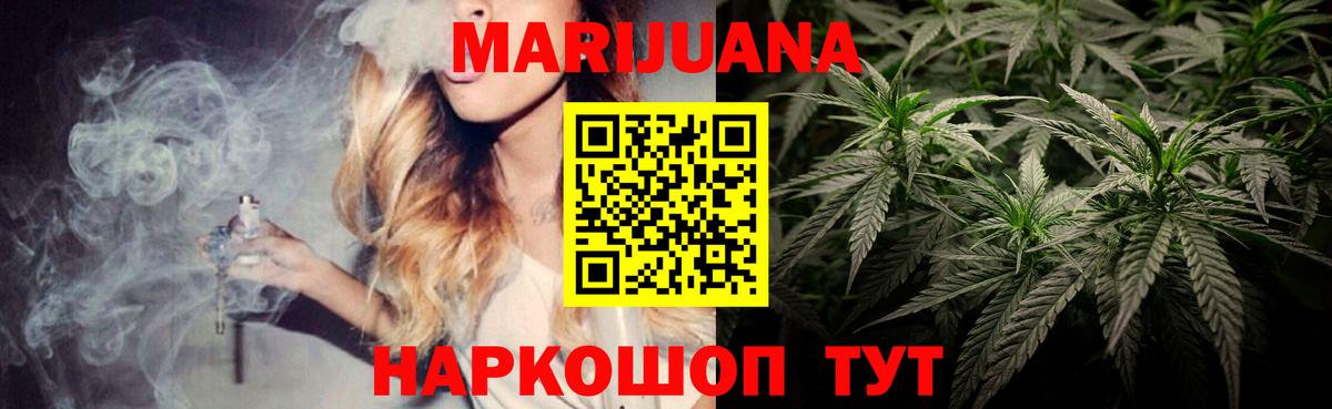 Каннабис VHQ  Каннабис ГИДРОПОН  Вход с VPN  Родники  Конопля THC 21% 